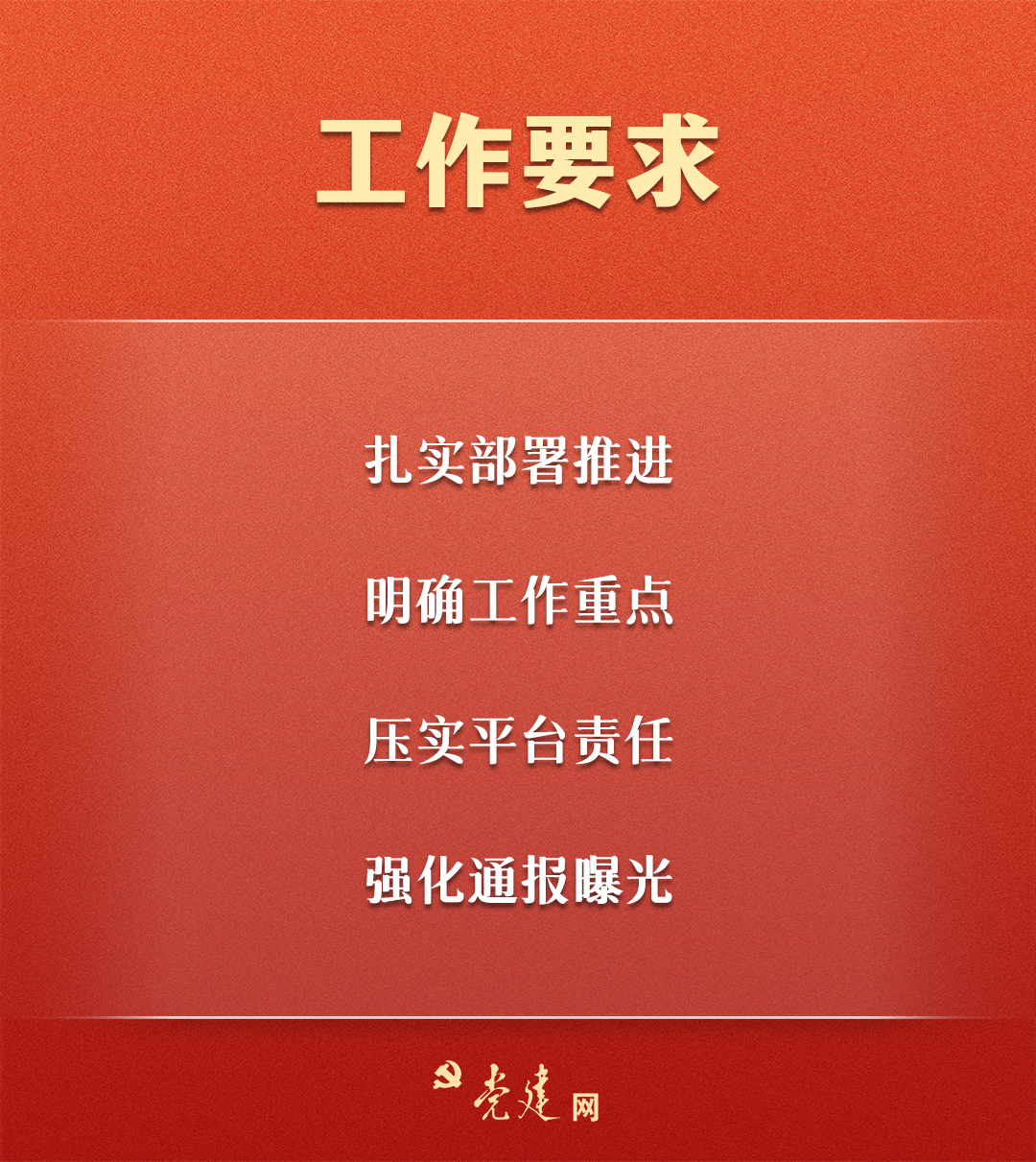 一图学习丨净化网络环境，这项专项行动请了解！(图3)