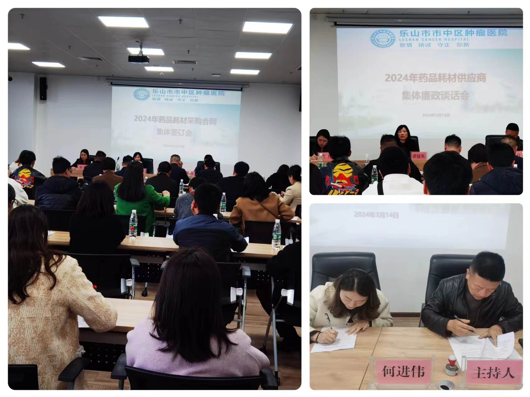 风清气正 廉洁购销 ——我院召开2024年药品耗材廉洁购销合同签订会(图1) 风清气正 廉洁购销 ——我院召开2024年药品耗材廉洁购销合同签订会(图1)