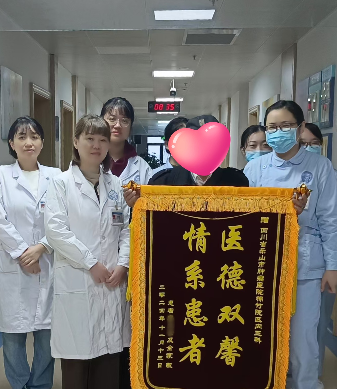 【乐肿温度】患者送锦旗 浓浓医患情(图1)