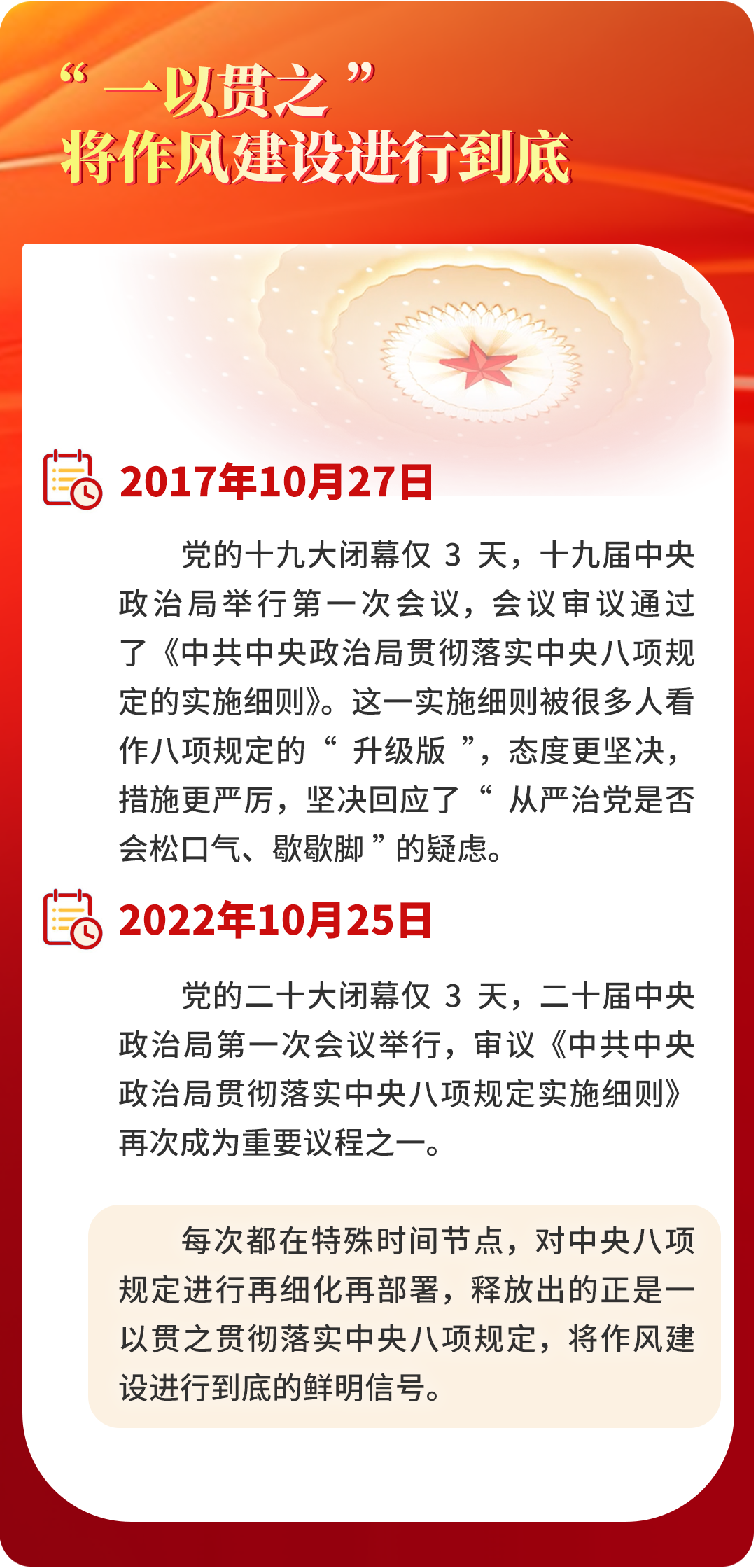 一文读懂中央八项规定精神(图6) 一文读懂中央八项规定精神(图6)
