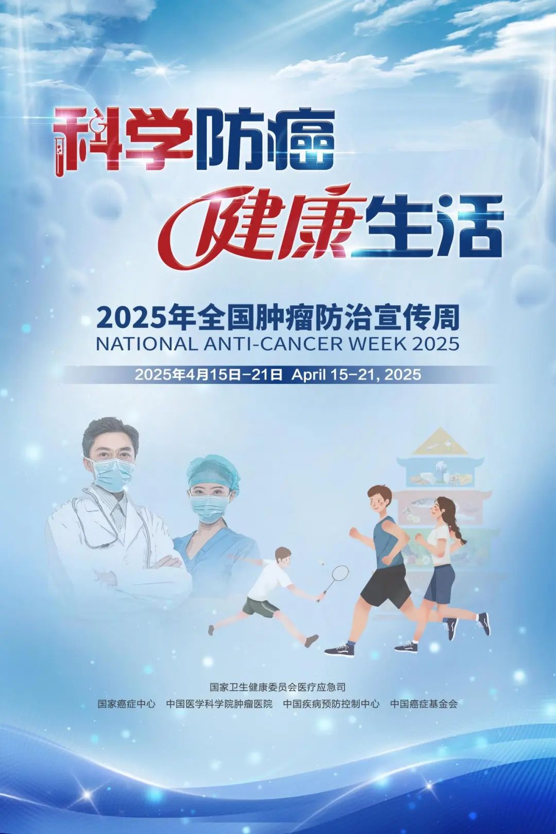 【全国肿瘤防治宣传周】乐山市市中区肿瘤医院“肿瘤早筛”优惠活动来啦~(图1)