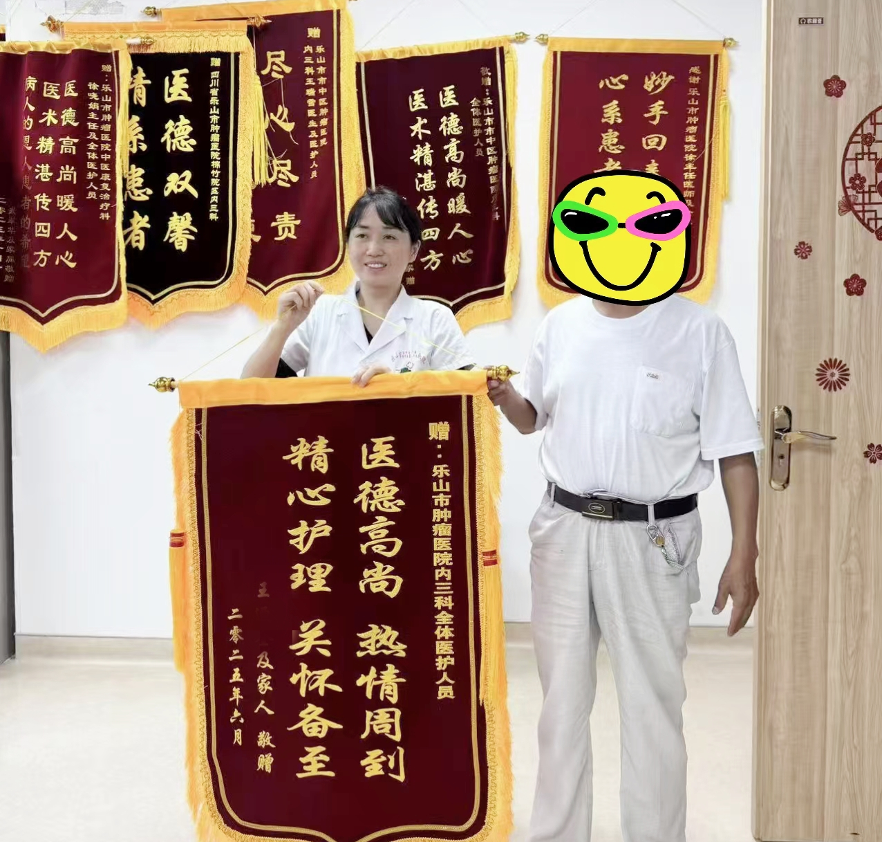 【乐肿温度】暖暖锦旗语，浓浓医患情(图1)