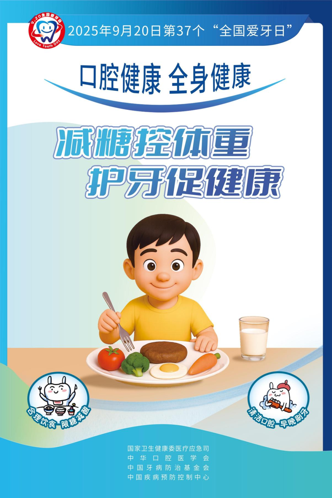 全国爱牙日丨关注口腔健康，远离口腔癌(图1)