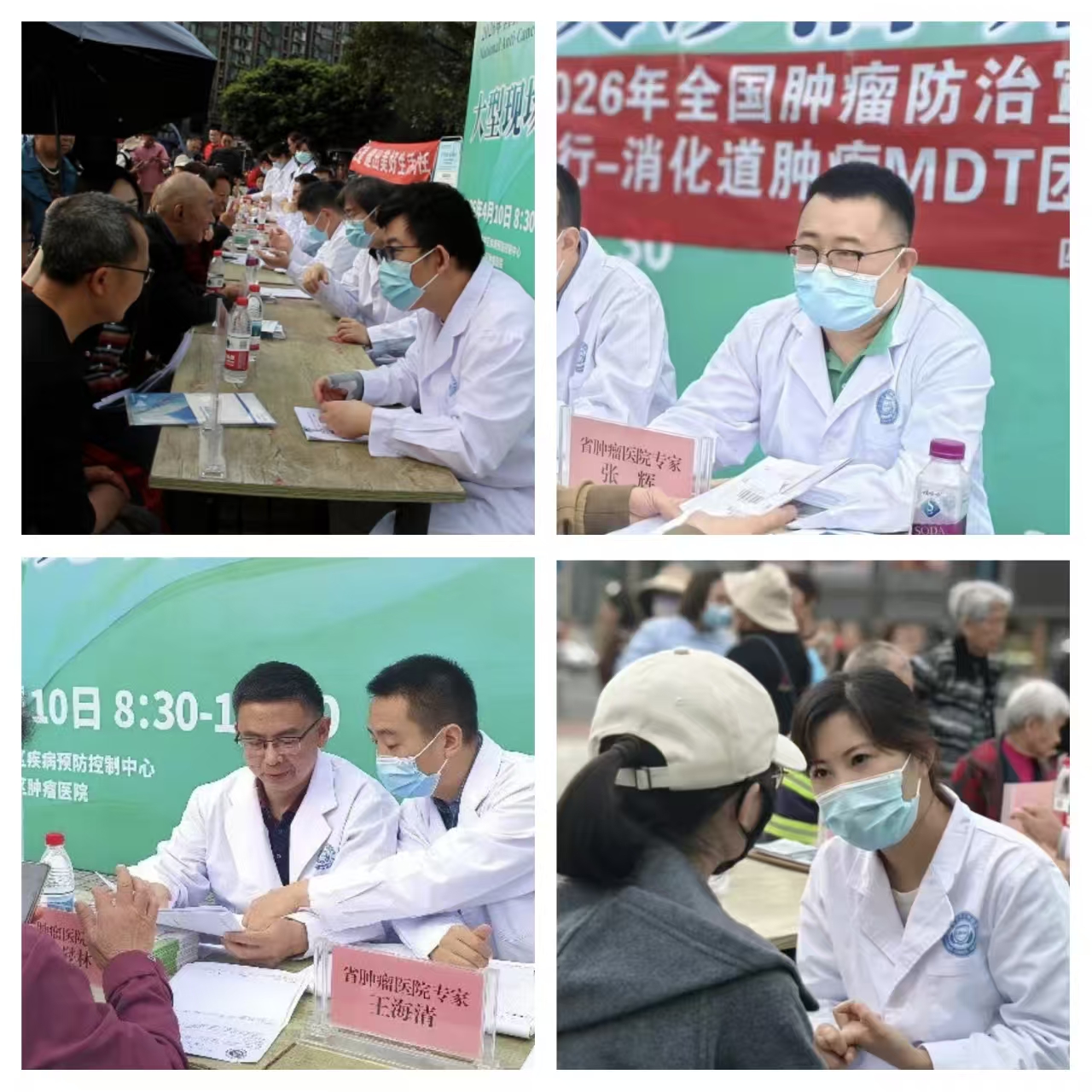 【全国肿瘤防治宣传周】早防早筛早治！我院联合省肿瘤医院专家开展大型义诊活动(图2)