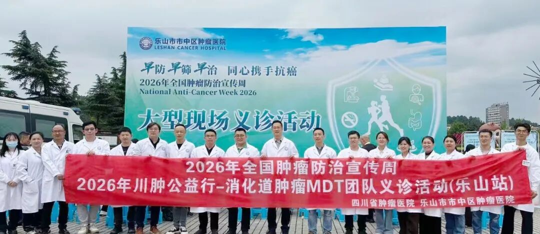 【全国肿瘤防治宣传周】早防早筛早治！我院联合省肿瘤医院专家开展大型义诊活动(图3)